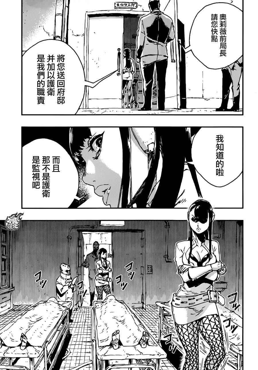 《NO GUNS LIFE》漫画最新章节第12话免费下拉式在线观看章节第【9】张图片