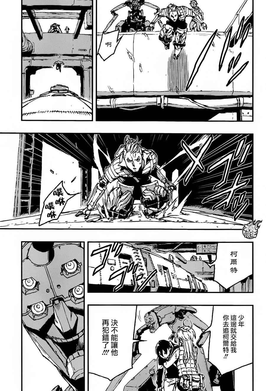 《NO GUNS LIFE》漫画最新章节第17话免费下拉式在线观看章节第【24】张图片