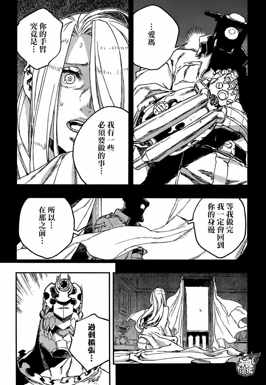 《NO GUNS LIFE》漫画最新章节第29话免费下拉式在线观看章节第【16】张图片