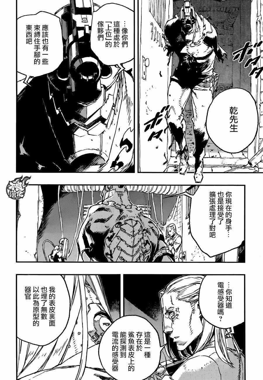 《NO GUNS LIFE》漫画最新章节第27话免费下拉式在线观看章节第【6】张图片