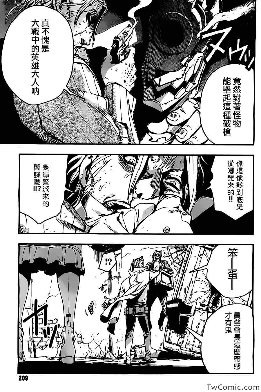 《NO GUNS LIFE》漫画最新章节短篇免费下拉式在线观看章节第【20】张图片