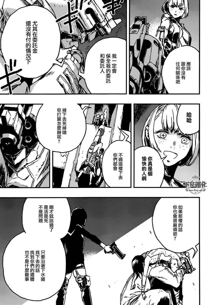 《NO GUNS LIFE》漫画最新章节第1话免费下拉式在线观看章节第【48】张图片