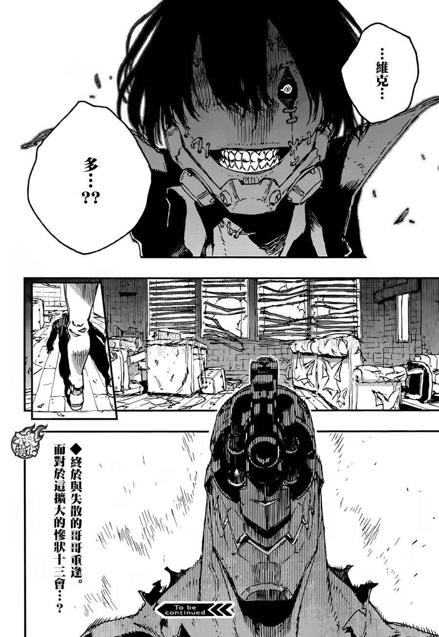 《NO GUNS LIFE》漫画最新章节第22话免费下拉式在线观看章节第【32】张图片