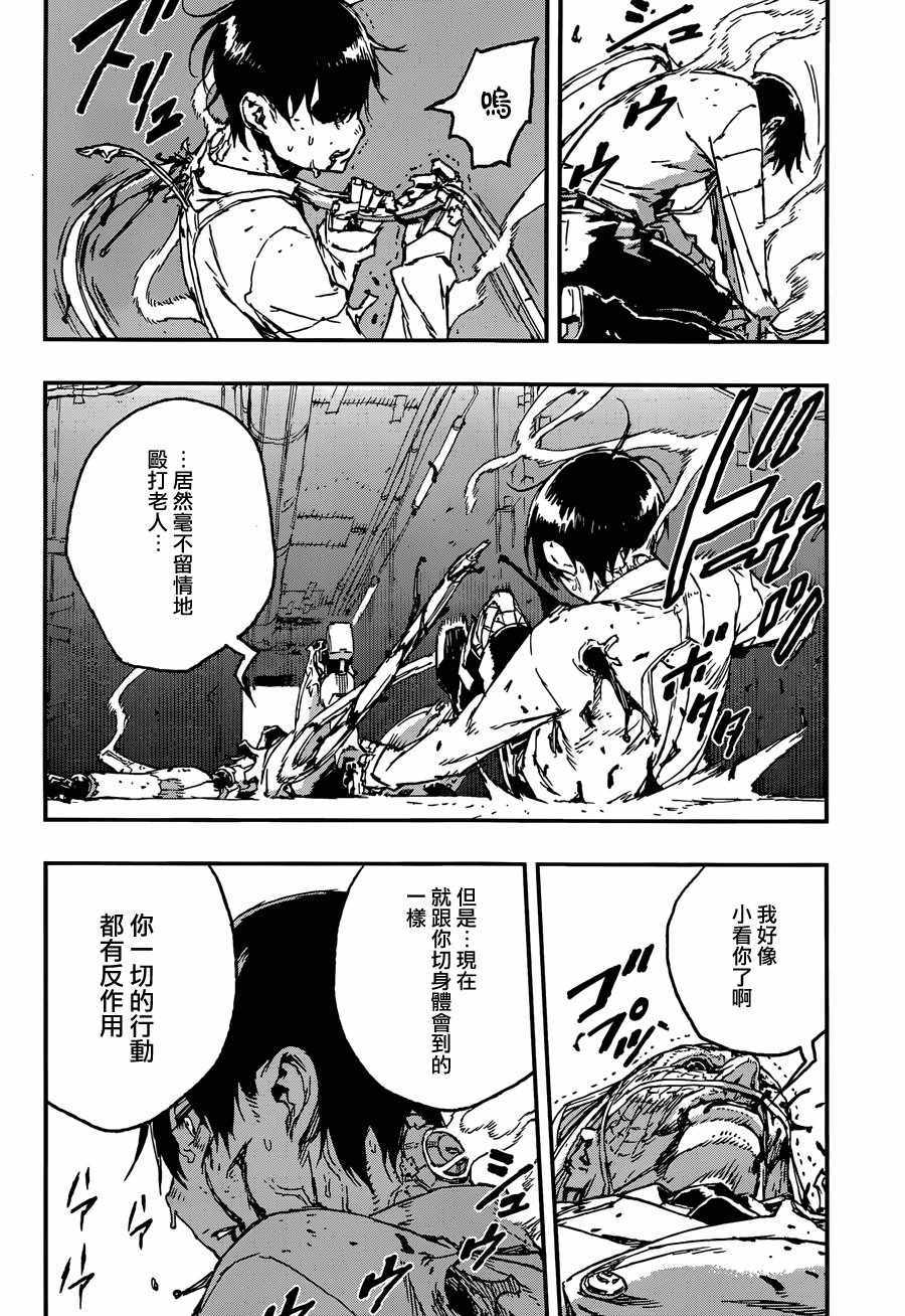 《NO GUNS LIFE》漫画最新章节第34话免费下拉式在线观看章节第【6】张图片