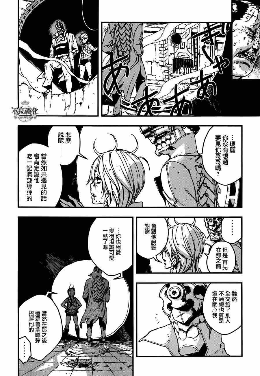 《NO GUNS LIFE》漫画最新章节特别篇 后篇免费下拉式在线观看章节第【47】张图片