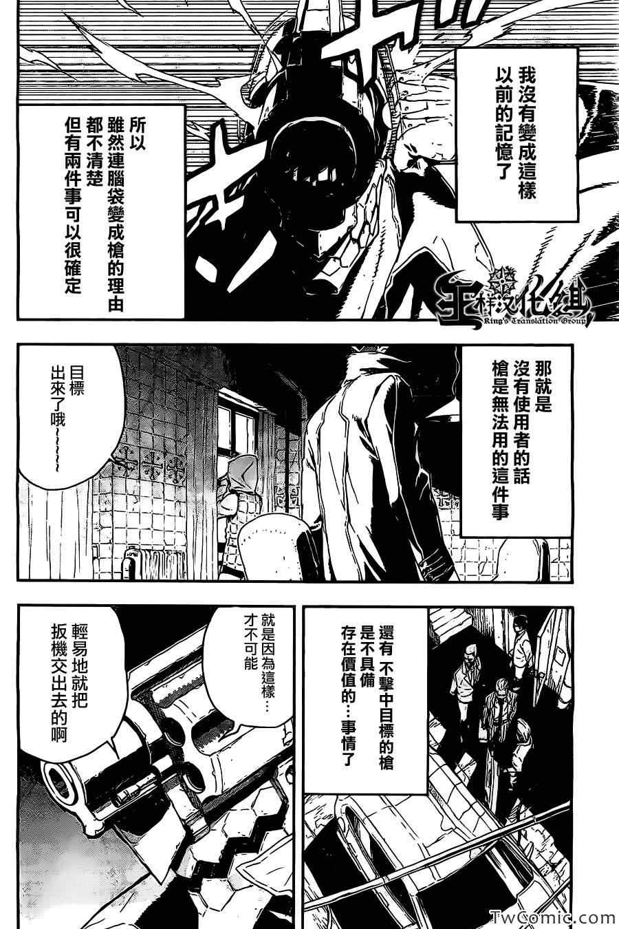 《NO GUNS LIFE》漫画最新章节短篇免费下拉式在线观看章节第【6】张图片