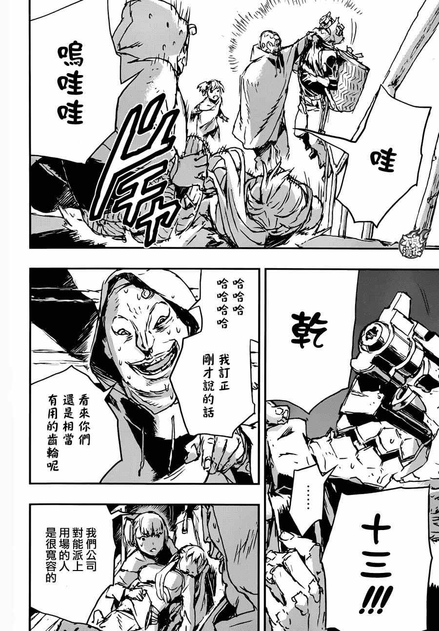 《NO GUNS LIFE》漫画最新章节第5话免费下拉式在线观看章节第【16】张图片