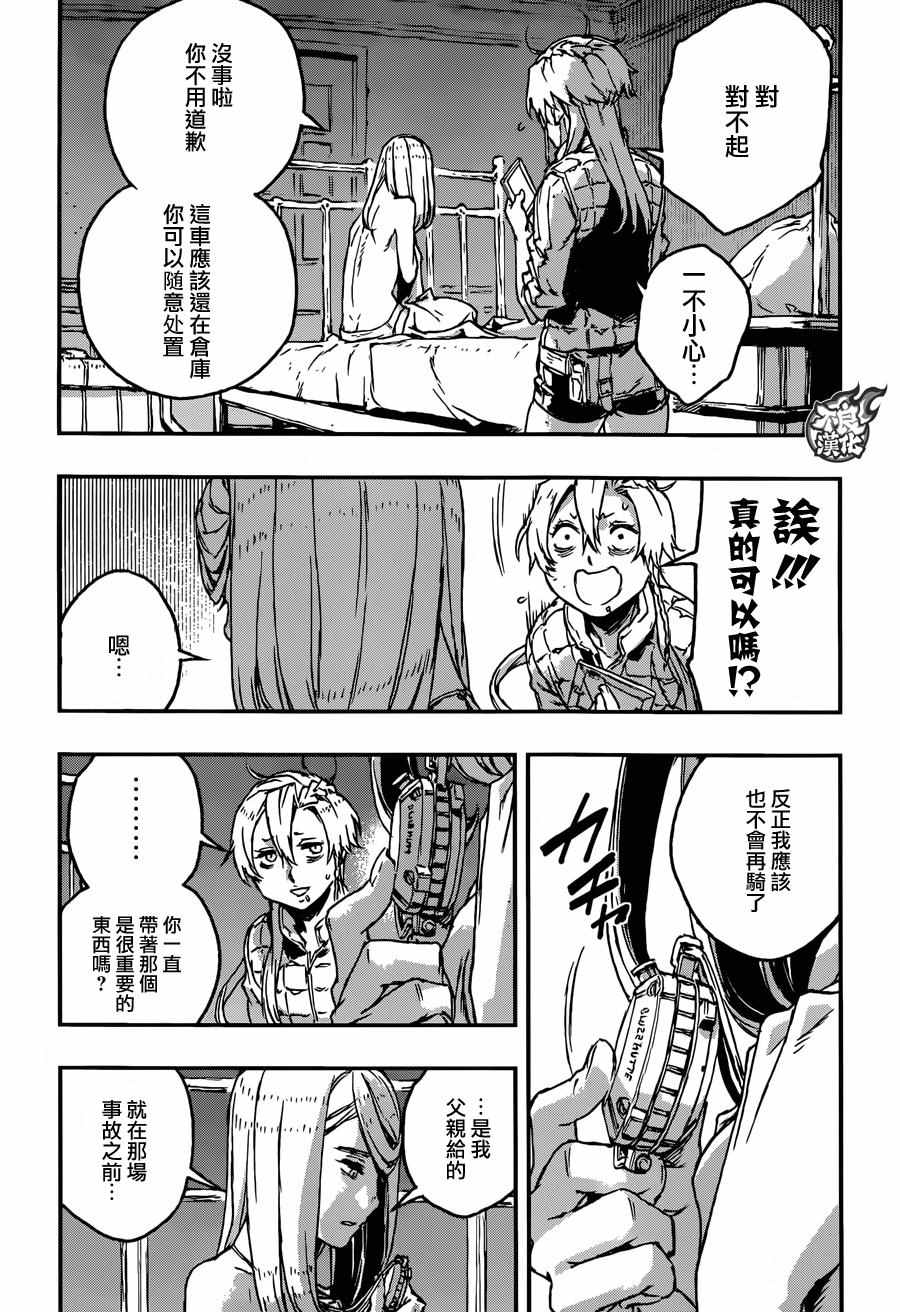 《NO GUNS LIFE》漫画最新章节第20话免费下拉式在线观看章节第【36】张图片