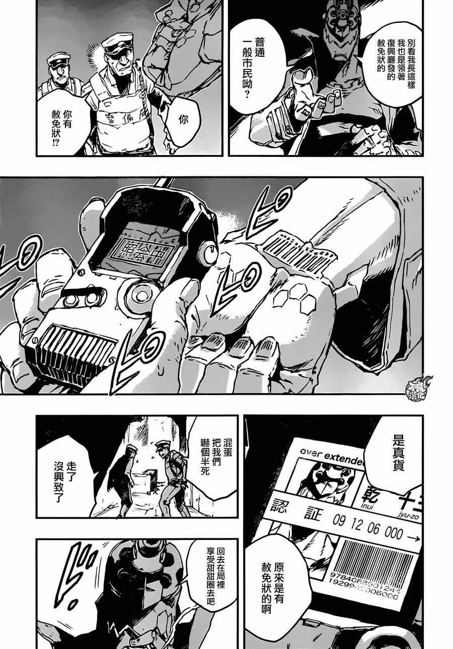 《NO GUNS LIFE》漫画最新章节第7话免费下拉式在线观看章节第【17】张图片