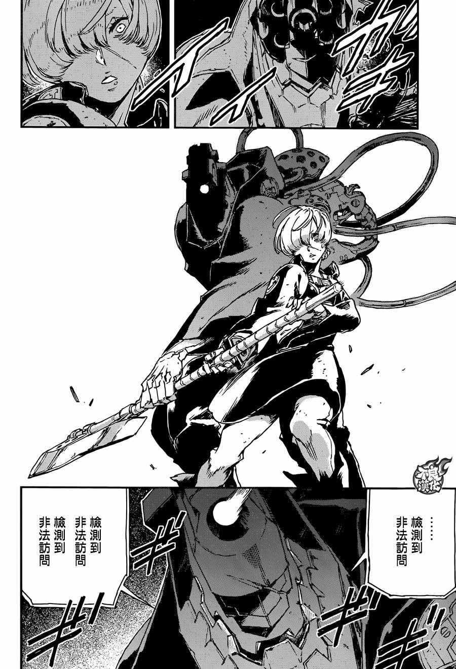 《NO GUNS LIFE》漫画最新章节第19话免费下拉式在线观看章节第【24】张图片