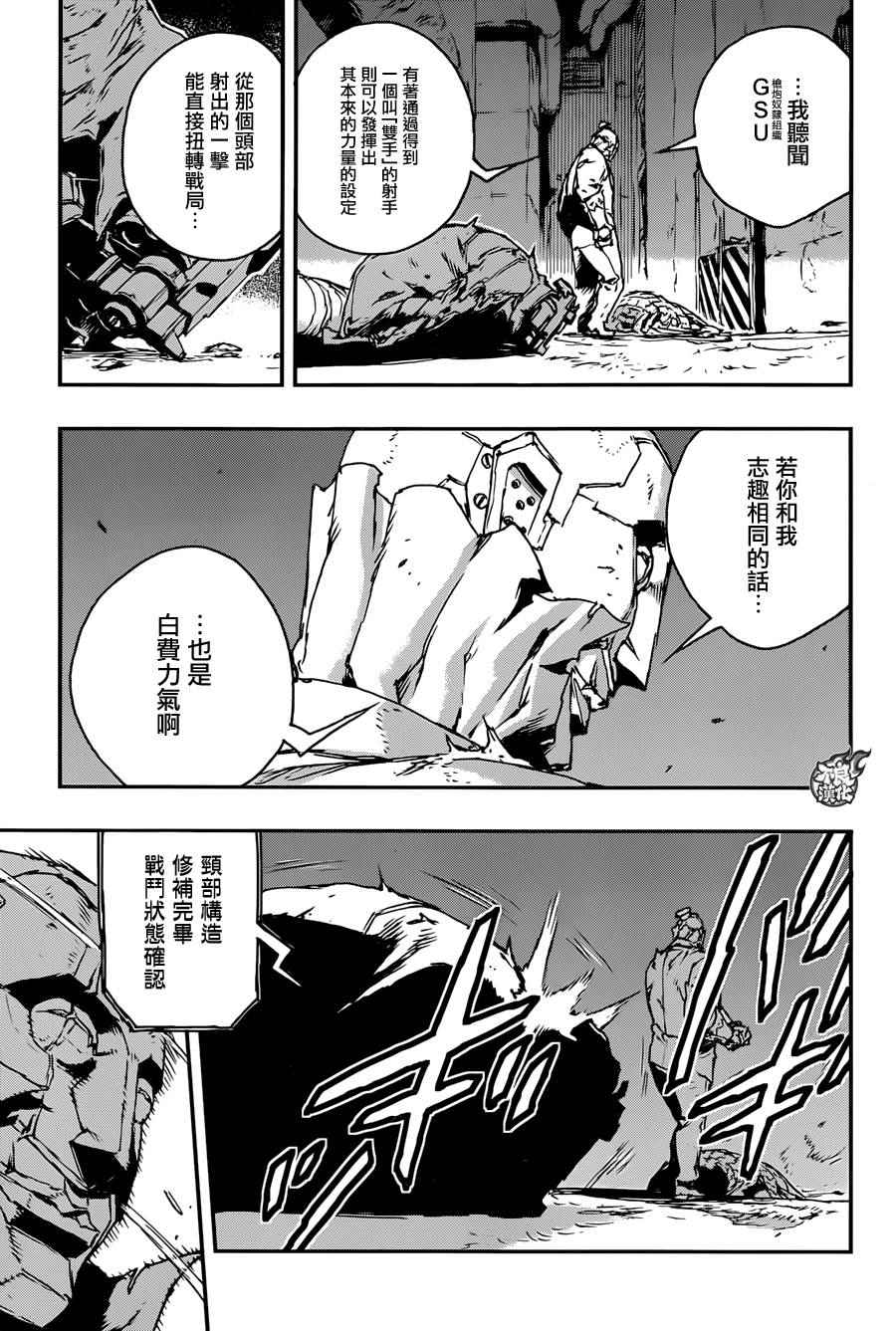 《NO GUNS LIFE》漫画最新章节第13话免费下拉式在线观看章节第【14】张图片