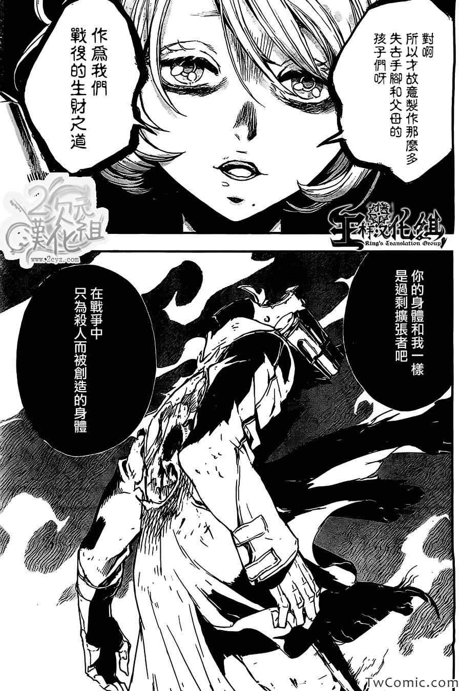 《NO GUNS LIFE》漫画最新章节短篇免费下拉式在线观看章节第【32】张图片