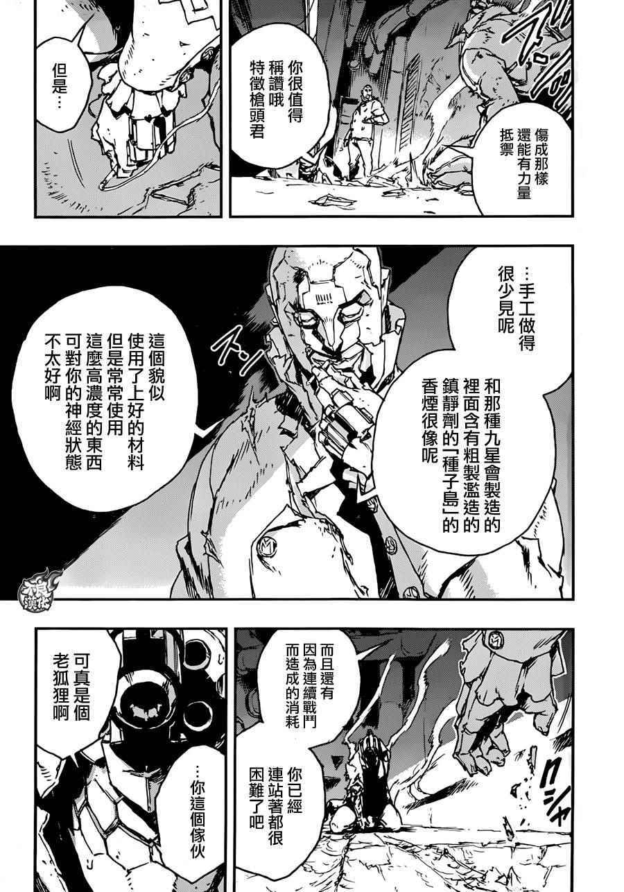 《NO GUNS LIFE》漫画最新章节第12话免费下拉式在线观看章节第【26】张图片