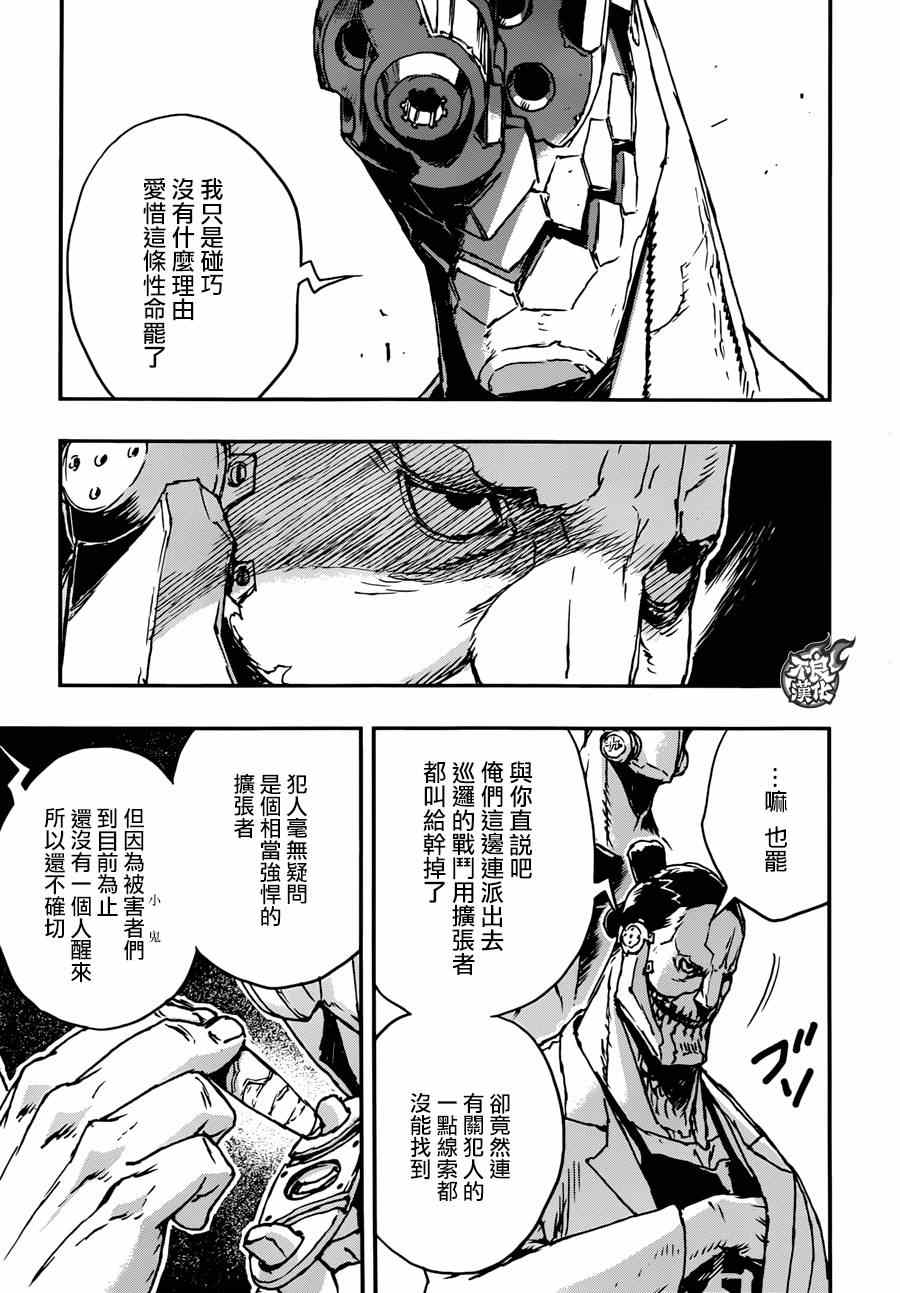 《NO GUNS LIFE》漫画最新章节第4话免费下拉式在线观看章节第【11】张图片