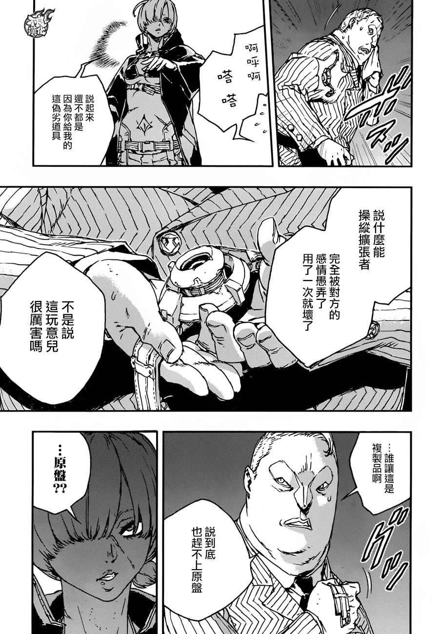 《NO GUNS LIFE》漫画最新章节第15话免费下拉式在线观看章节第【15】张图片