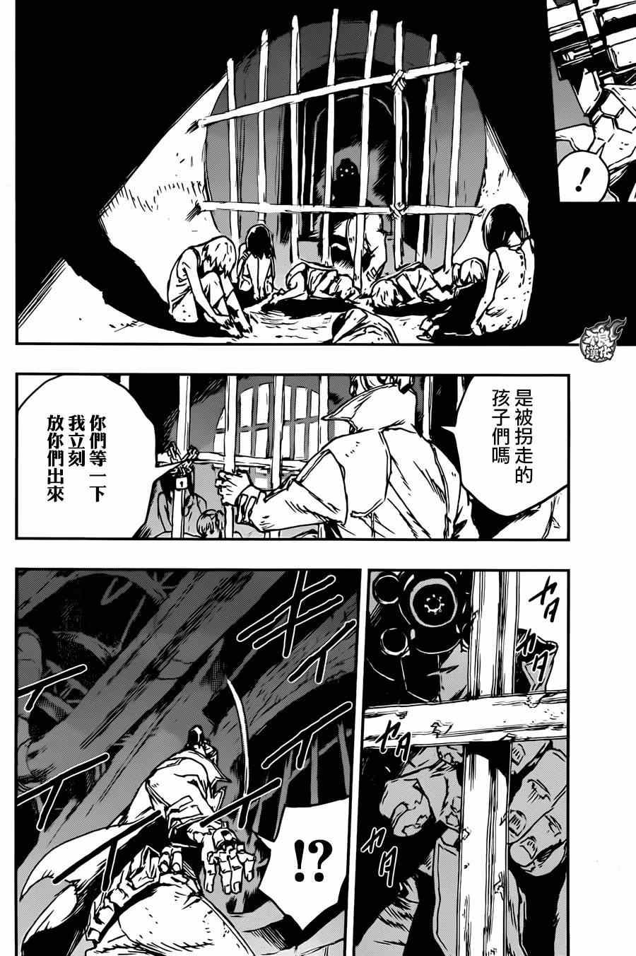 《NO GUNS LIFE》漫画最新章节出张版免费下拉式在线观看章节第【6】张图片