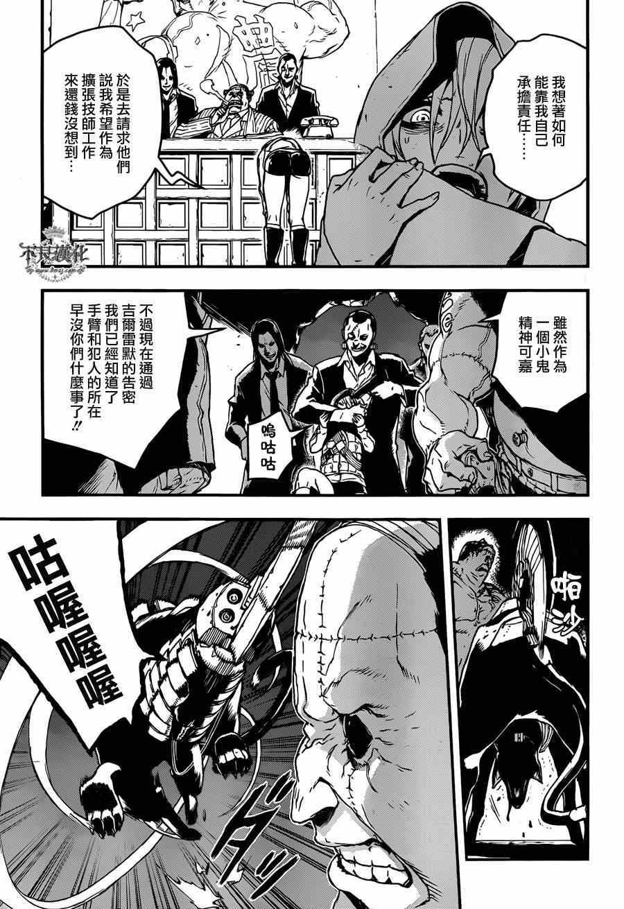 《NO GUNS LIFE》漫画最新章节特别篇 后篇免费下拉式在线观看章节第【23】张图片