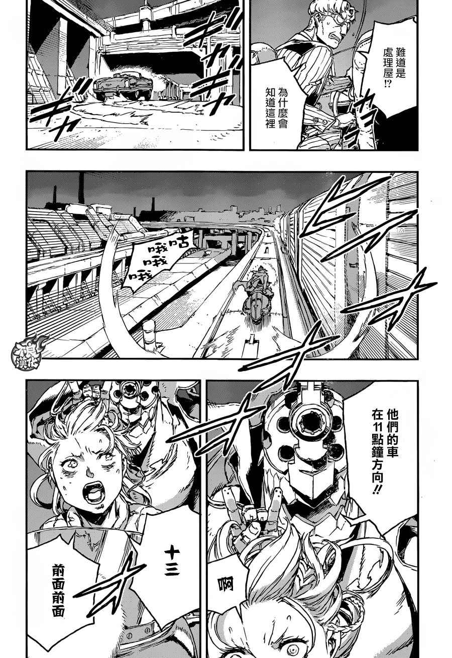 《NO GUNS LIFE》漫画最新章节第21话免费下拉式在线观看章节第【25】张图片