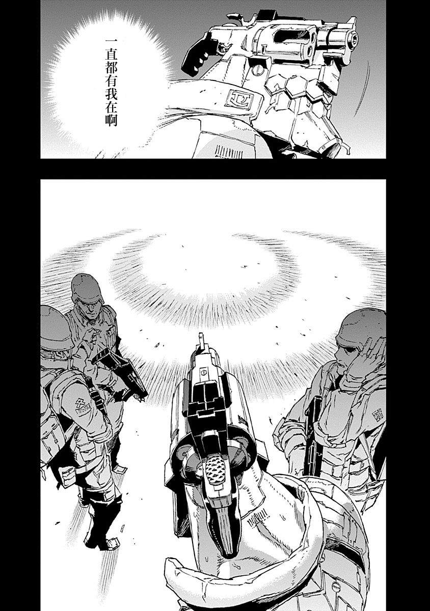 《NO GUNS LIFE》漫画最新章节第37话 扳机（再）免费下拉式在线观看章节第【27】张图片