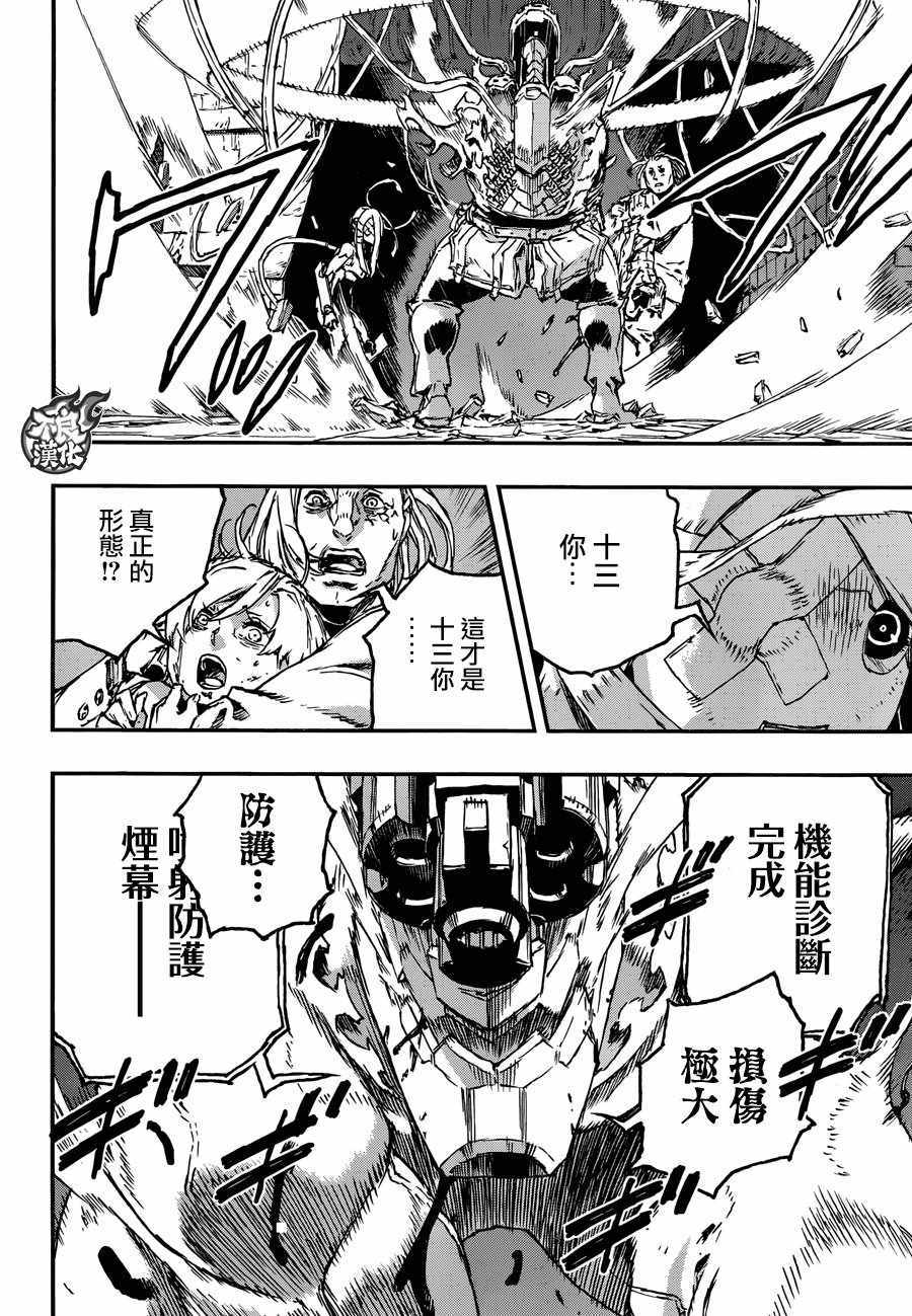 《NO GUNS LIFE》漫画最新章节第27话免费下拉式在线观看章节第【14】张图片