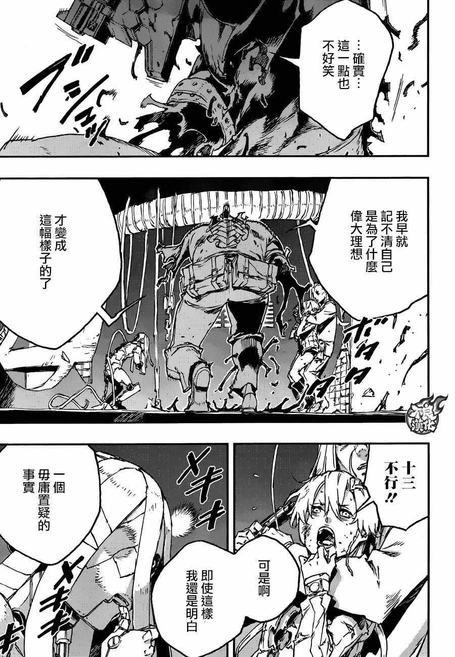 《NO GUNS LIFE》漫画最新章节第27话免费下拉式在线观看章节第【11】张图片