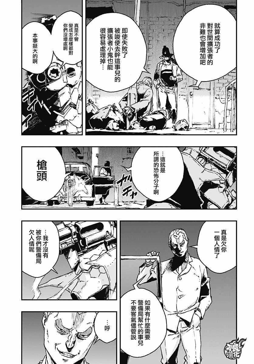 《NO GUNS LIFE》漫画最新章节第18话免费下拉式在线观看章节第【31】张图片