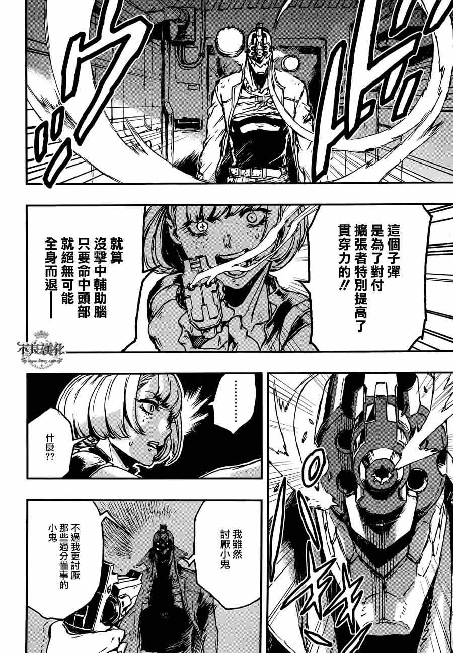 《NO GUNS LIFE》漫画最新章节第2话免费下拉式在线观看章节第【28】张图片