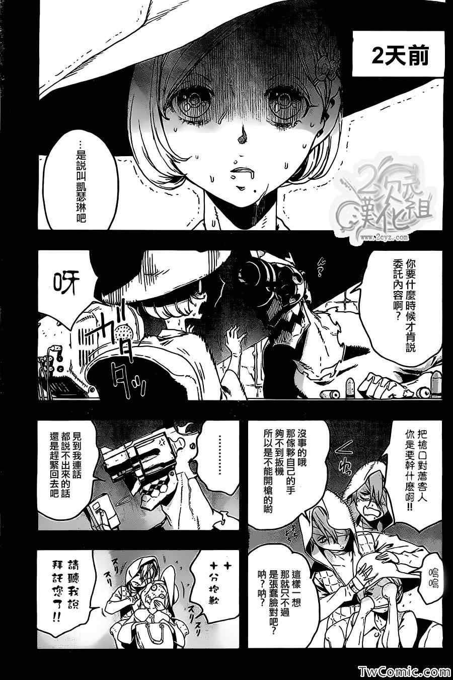 《NO GUNS LIFE》漫画最新章节短篇免费下拉式在线观看章节第【7】张图片