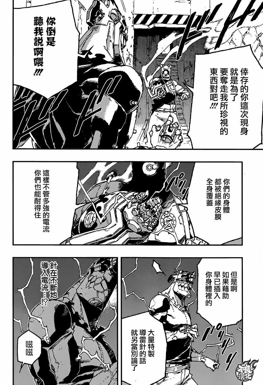 《NO GUNS LIFE》漫画最新章节第31话免费下拉式在线观看章节第【6】张图片