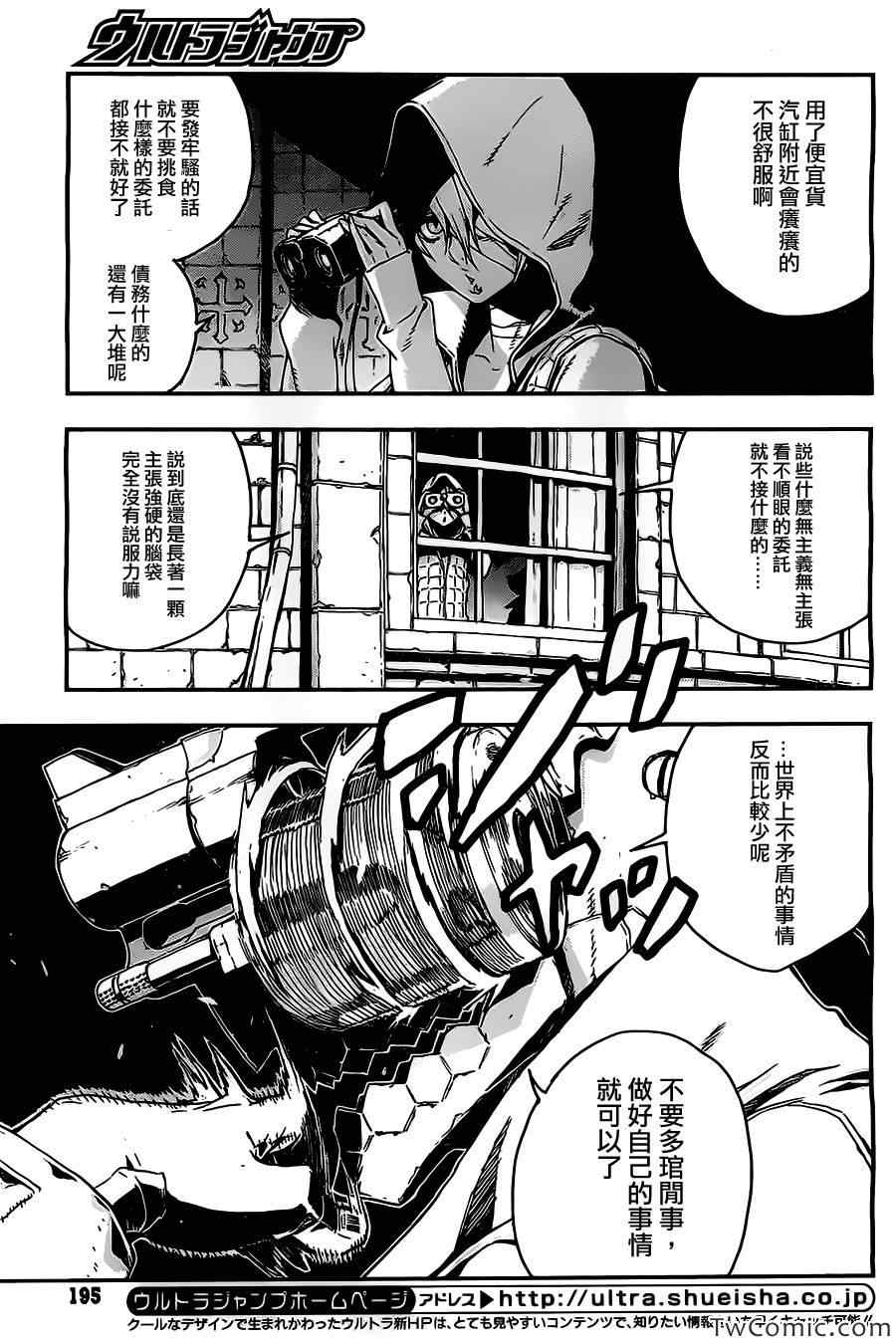 《NO GUNS LIFE》漫画最新章节短篇免费下拉式在线观看章节第【5】张图片