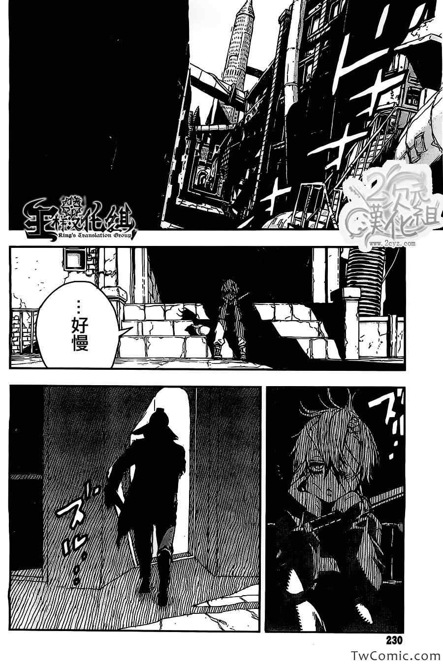 《NO GUNS LIFE》漫画最新章节短篇免费下拉式在线观看章节第【41】张图片