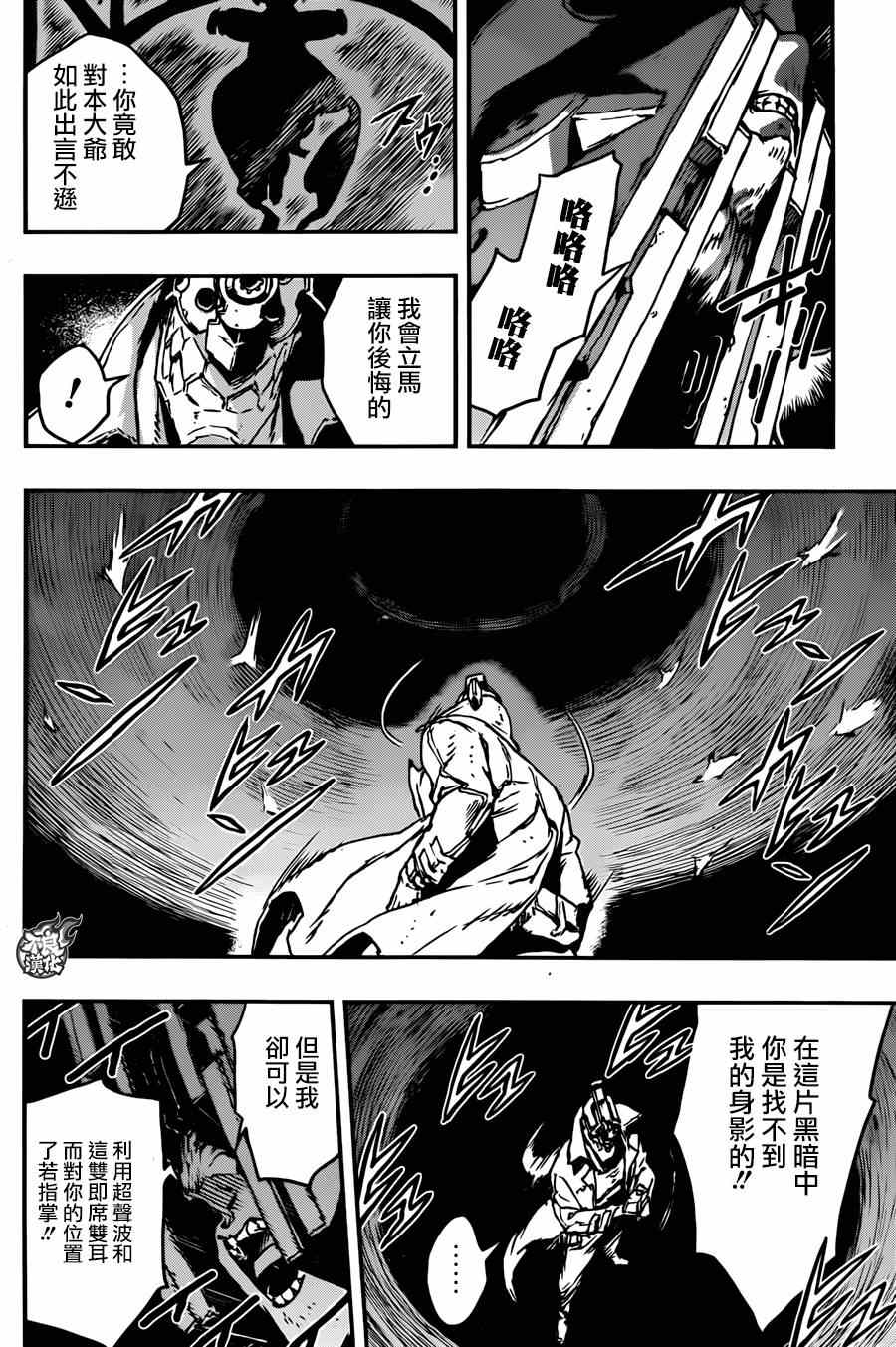 《NO GUNS LIFE》漫画最新章节出张版免费下拉式在线观看章节第【10】张图片