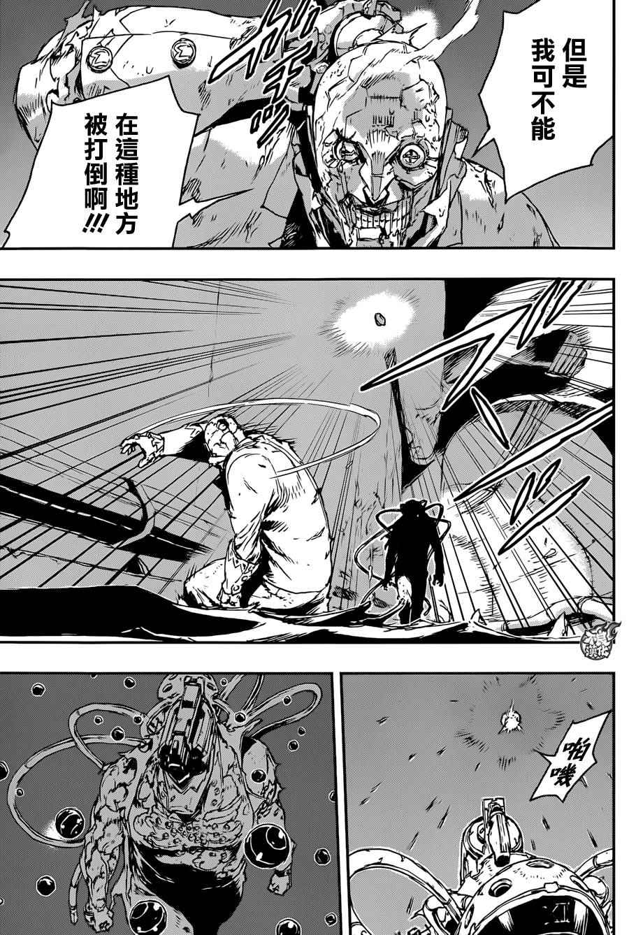 《NO GUNS LIFE》漫画最新章节第13话免费下拉式在线观看章节第【31】张图片