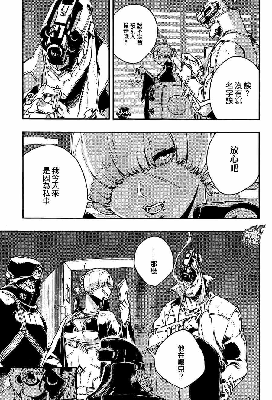 《NO GUNS LIFE》漫画最新章节第19话免费下拉式在线观看章节第【13】张图片