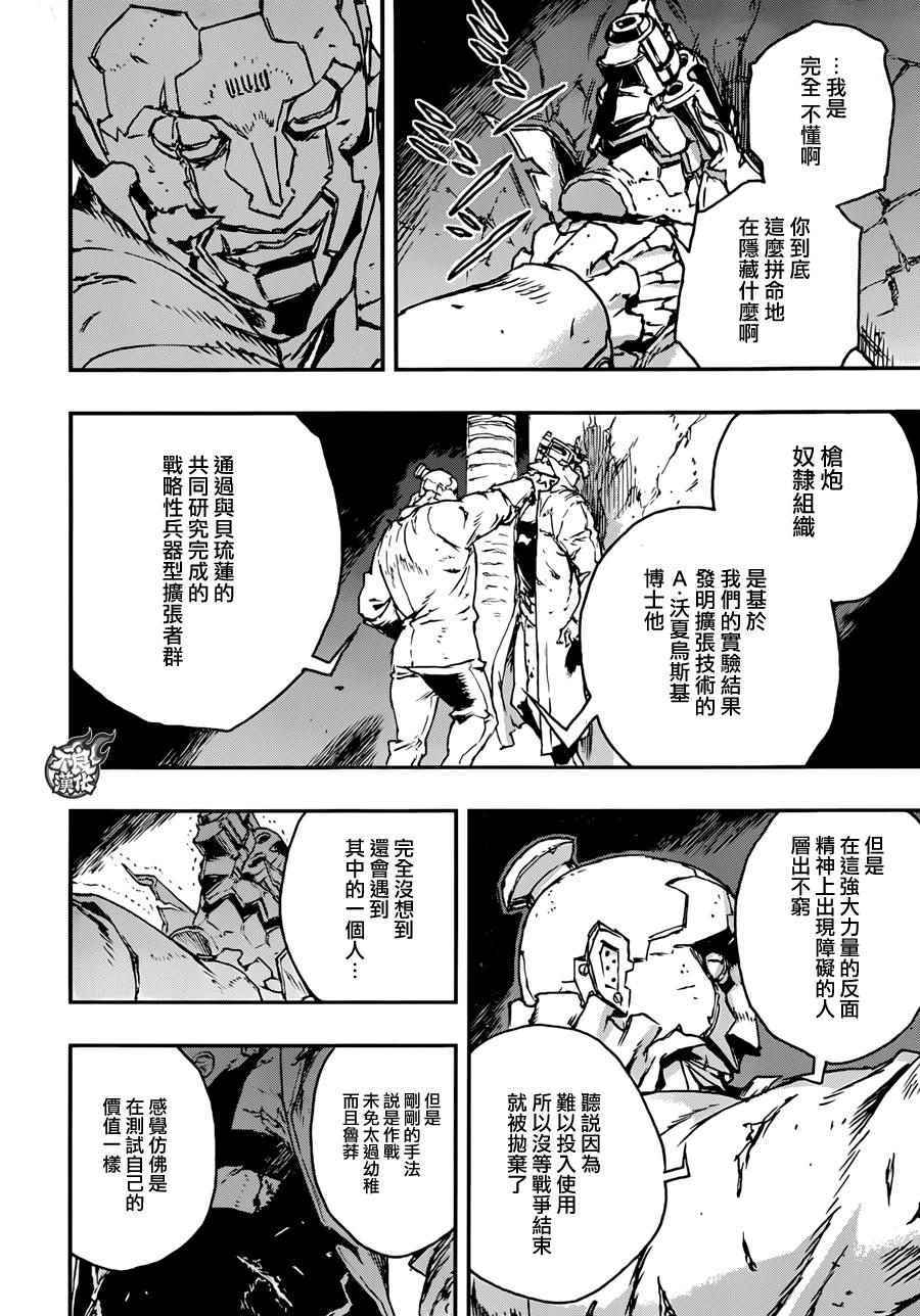 《NO GUNS LIFE》漫画最新章节第12话免费下拉式在线观看章节第【29】张图片