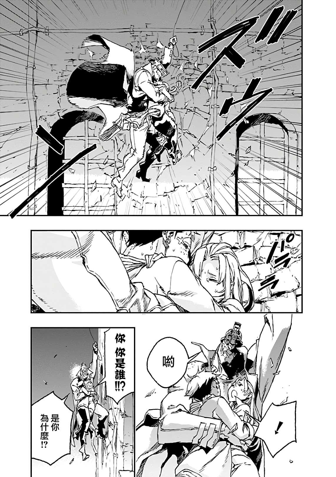 《NO GUNS LIFE》漫画最新章节第42话 共振免费下拉式在线观看章节第【33】张图片