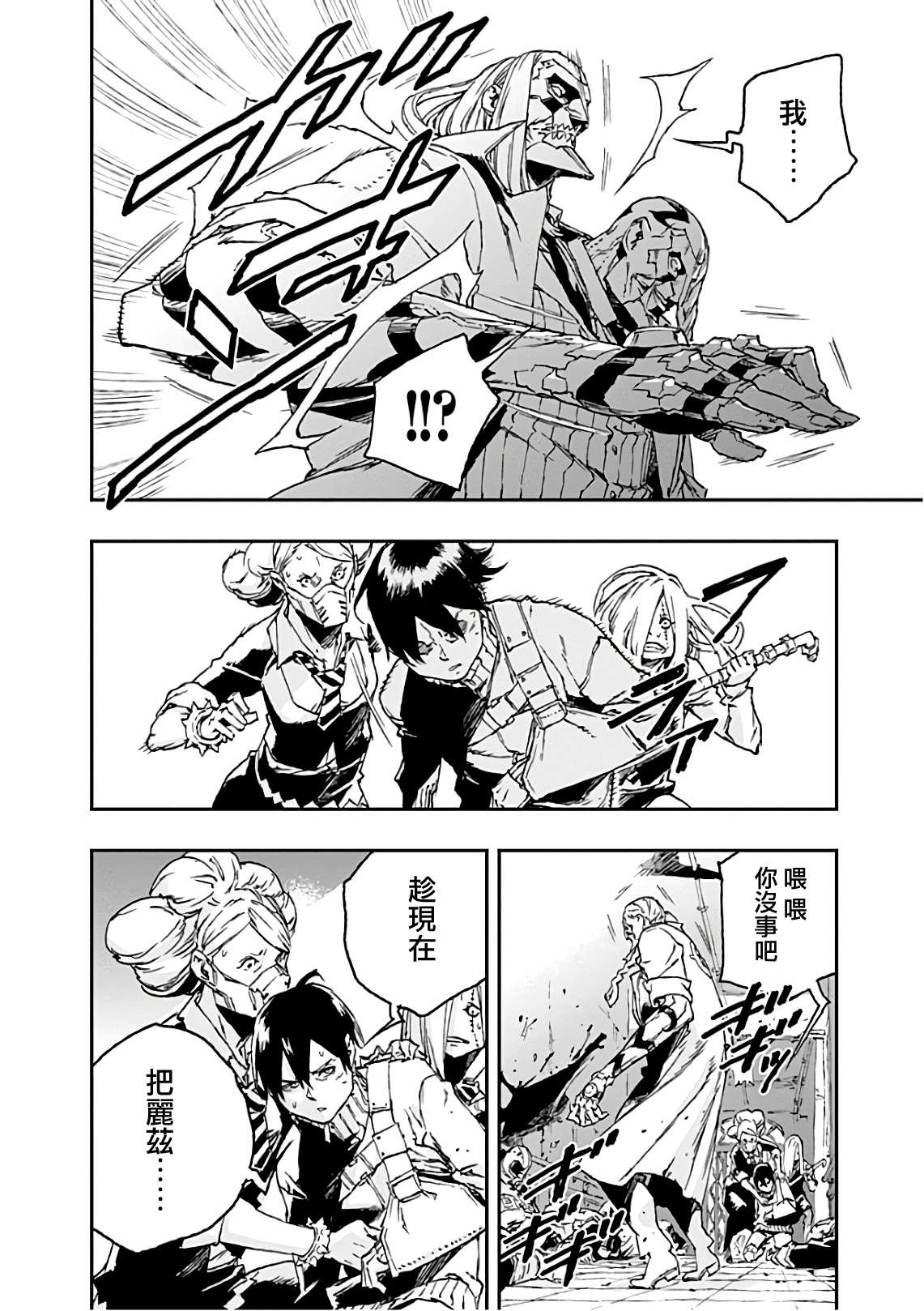 《NO GUNS LIFE》漫画最新章节第42话 共振免费下拉式在线观看章节第【10】张图片