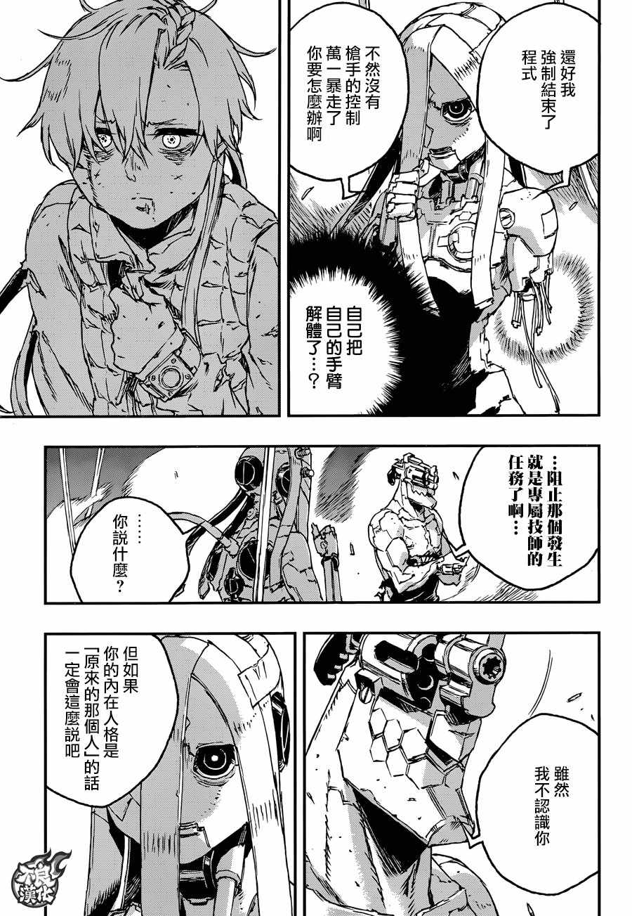 《NO GUNS LIFE》漫画最新章节第27话免费下拉式在线观看章节第【21】张图片