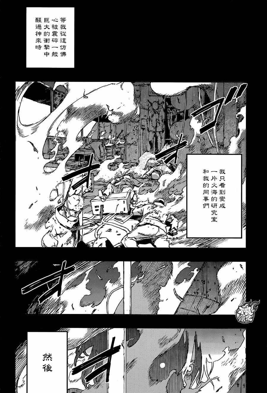 《NO GUNS LIFE》漫画最新章节第26话免费下拉式在线观看章节第【18】张图片