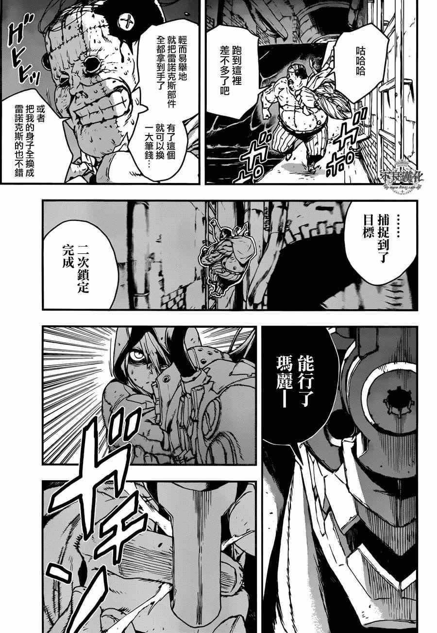 《NO GUNS LIFE》漫画最新章节特别篇 后篇免费下拉式在线观看章节第【44】张图片