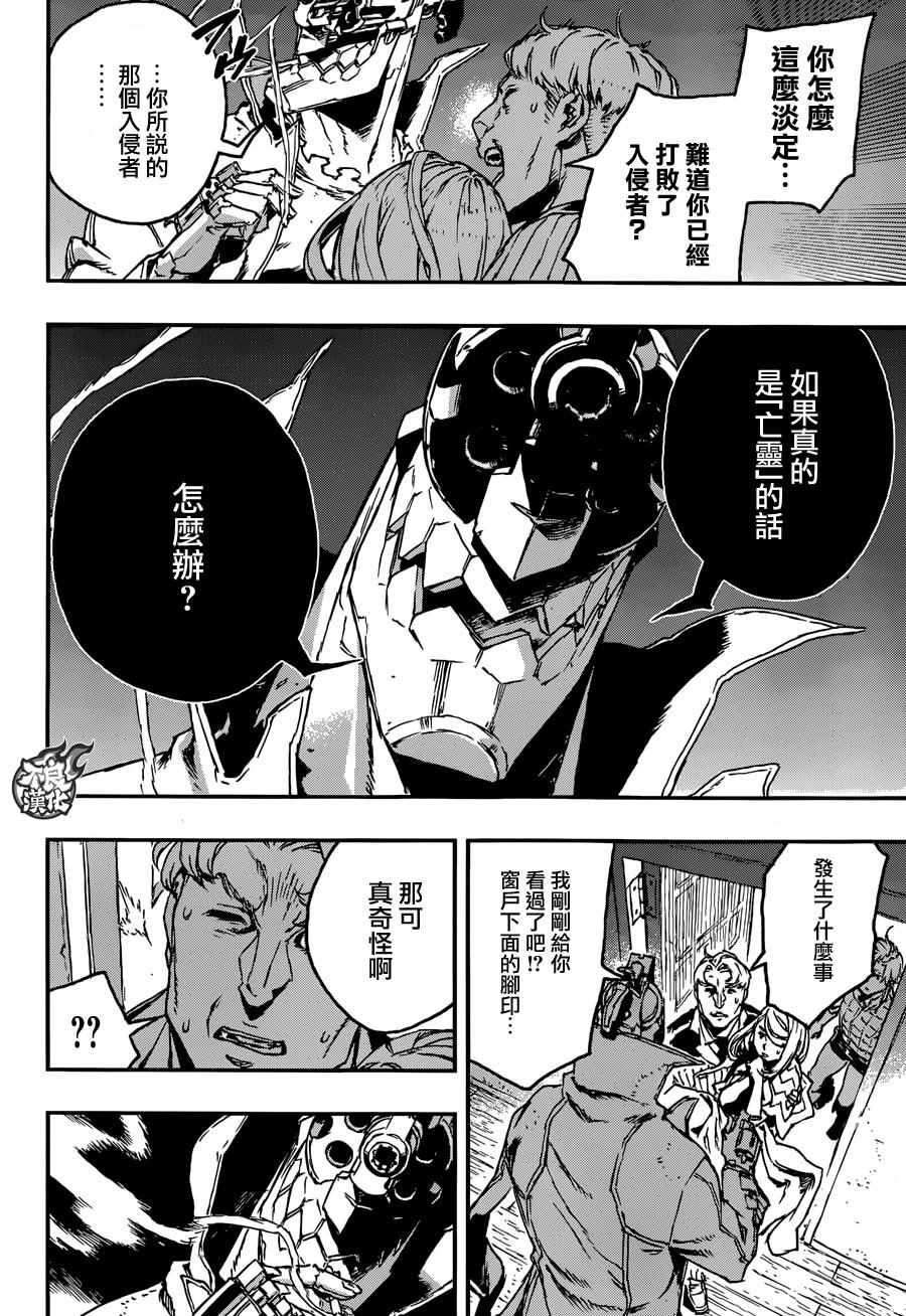 《NO GUNS LIFE》漫画最新章节第20话免费下拉式在线观看章节第【40】张图片