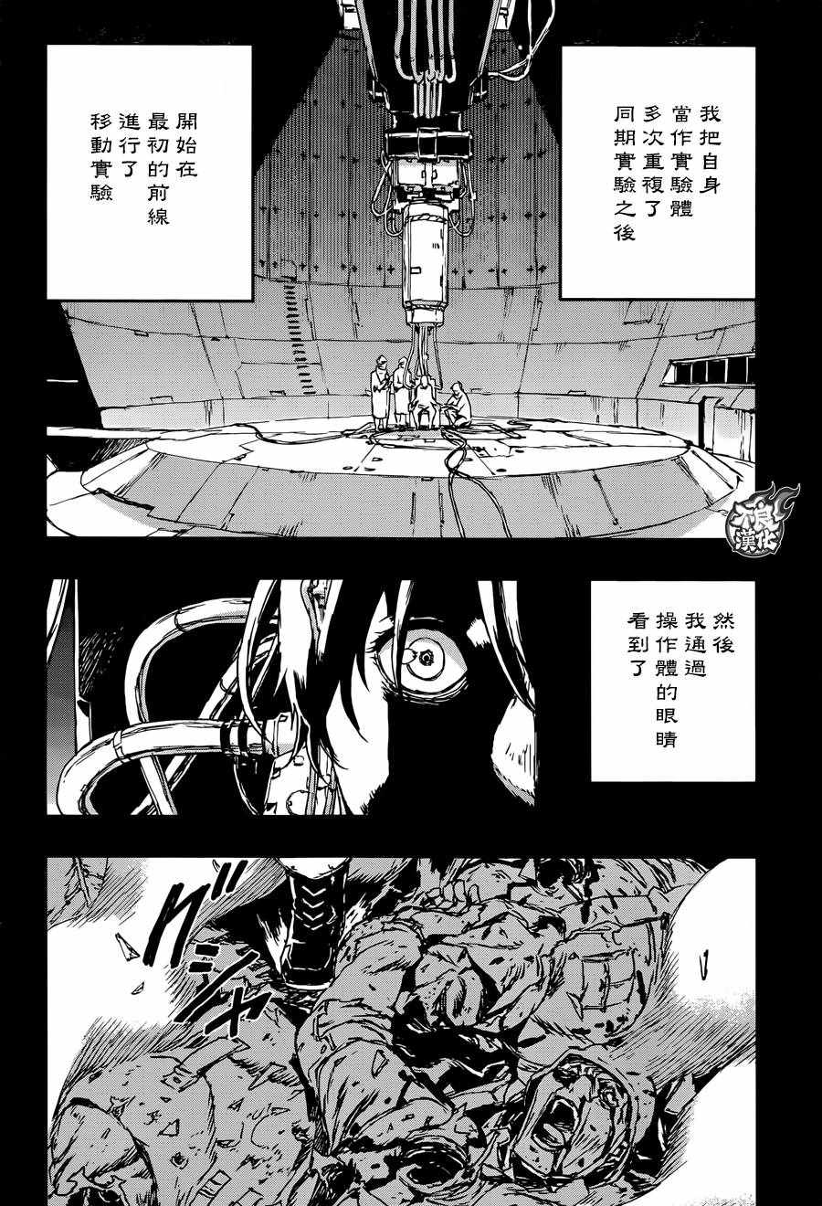 《NO GUNS LIFE》漫画最新章节第26话免费下拉式在线观看章节第【14】张图片