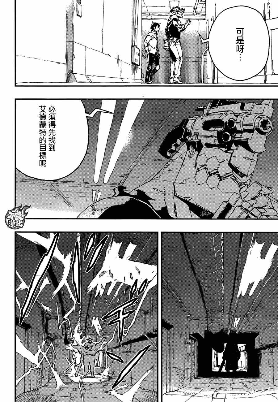 《NO GUNS LIFE》漫画最新章节第29话免费下拉式在线观看章节第【26】张图片