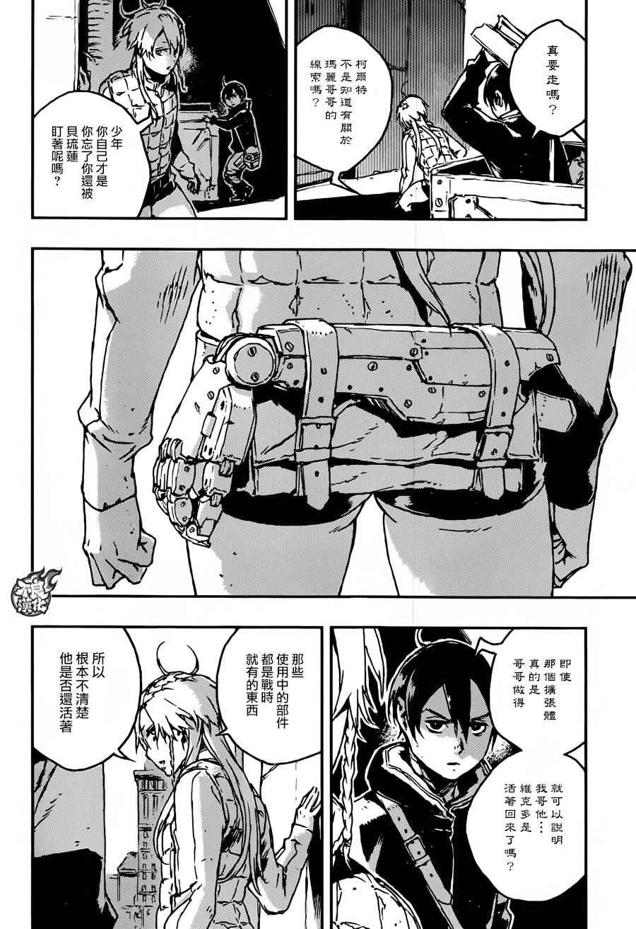 《NO GUNS LIFE》漫画最新章节第17话免费下拉式在线观看章节第【7】张图片