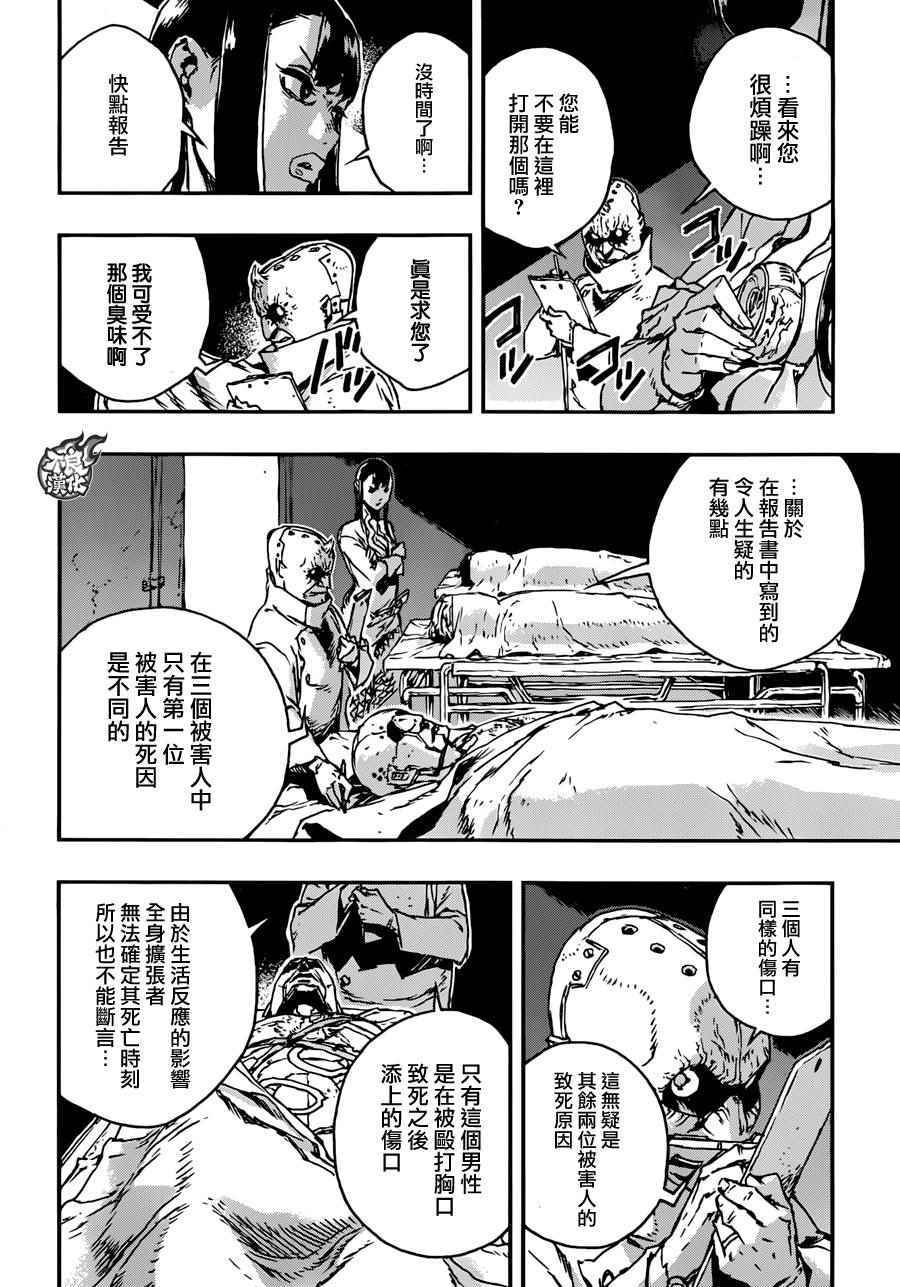 《NO GUNS LIFE》漫画最新章节第12话免费下拉式在线观看章节第【10】张图片