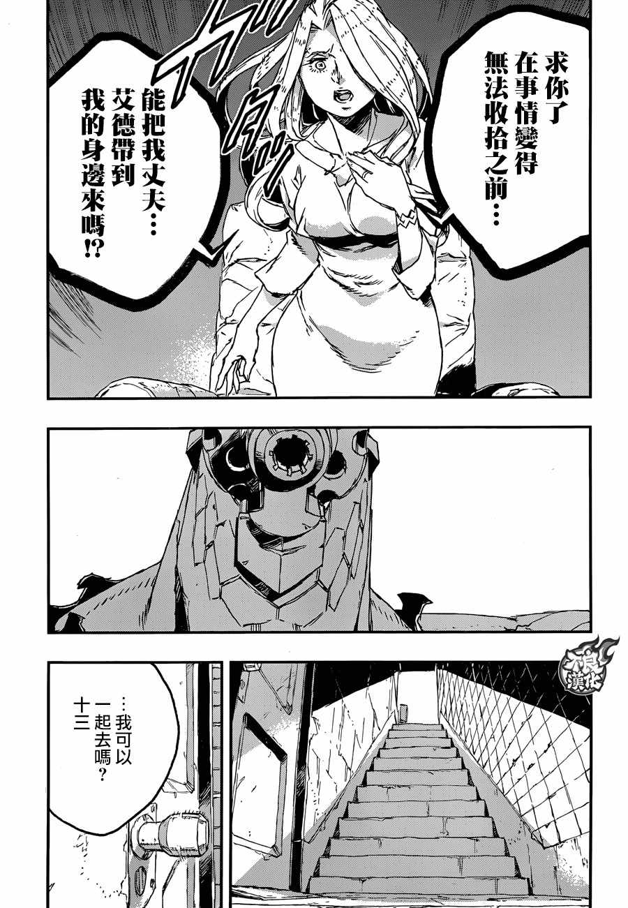 《NO GUNS LIFE》漫画最新章节第29话免费下拉式在线观看章节第【19】张图片