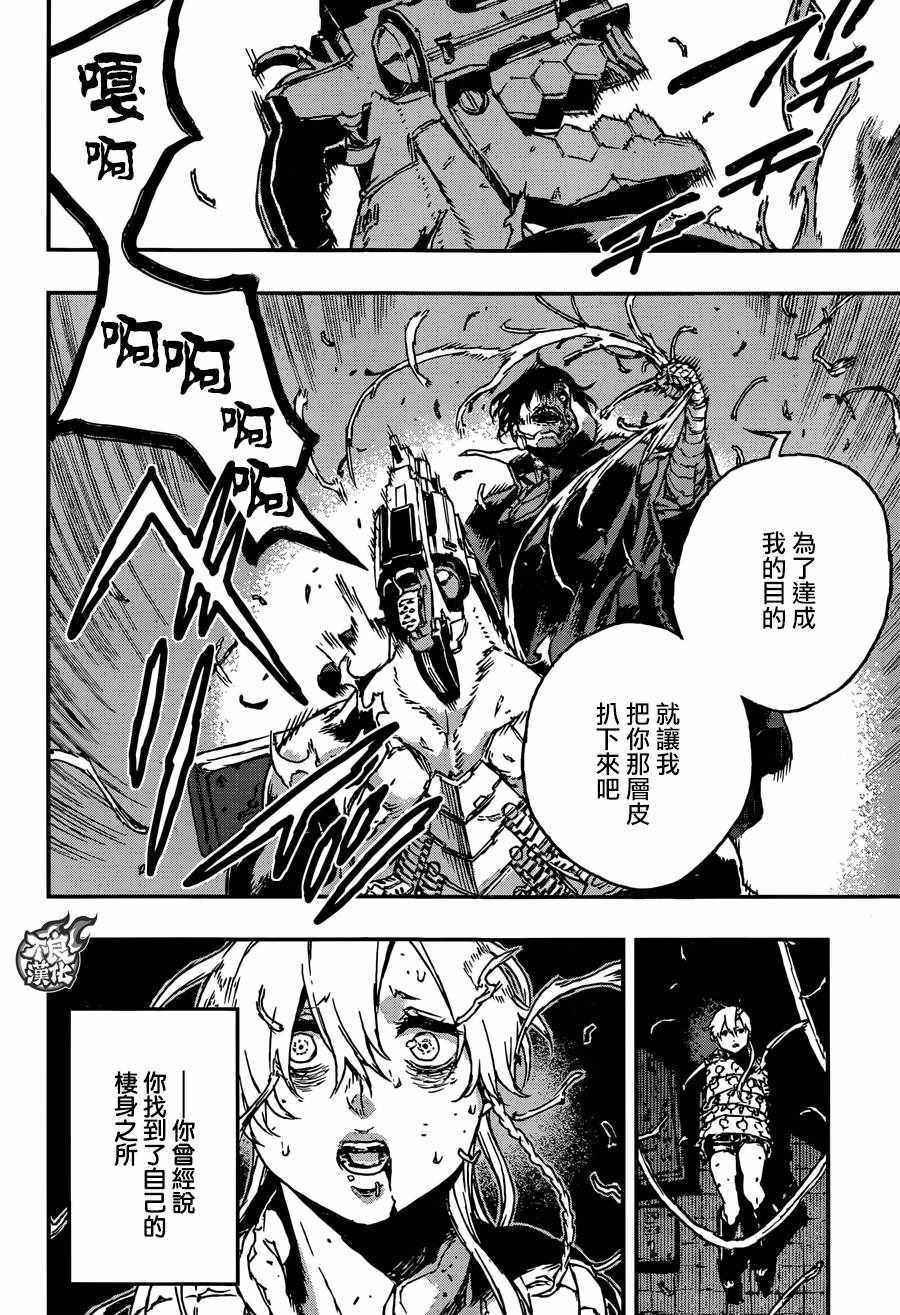 《NO GUNS LIFE》漫画最新章节第25话免费下拉式在线观看章节第【18】张图片