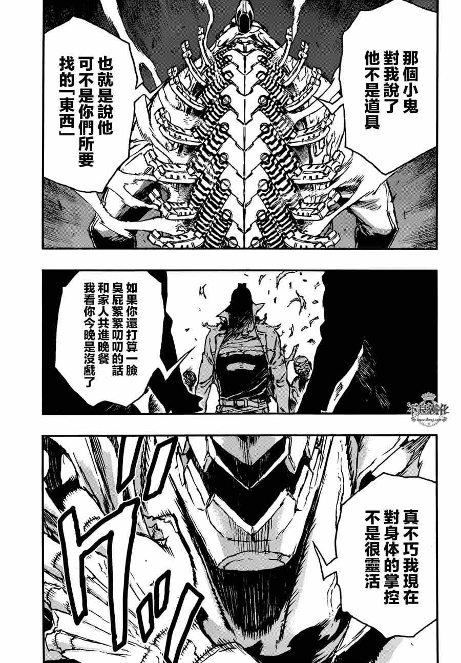 《NO GUNS LIFE》漫画最新章节第3话免费下拉式在线观看章节第【35】张图片