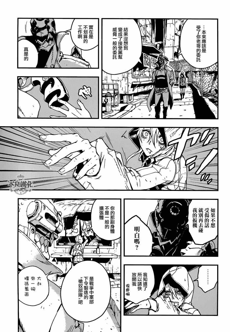 《NO GUNS LIFE》漫画最新章节特别篇 前篇免费下拉式在线观看章节第【11】张图片