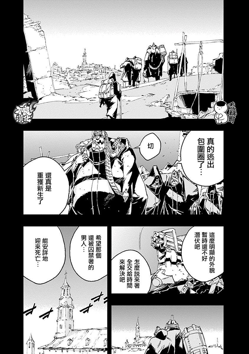 《NO GUNS LIFE》漫画最新章节第37话 扳机（再）免费下拉式在线观看章节第【21】张图片